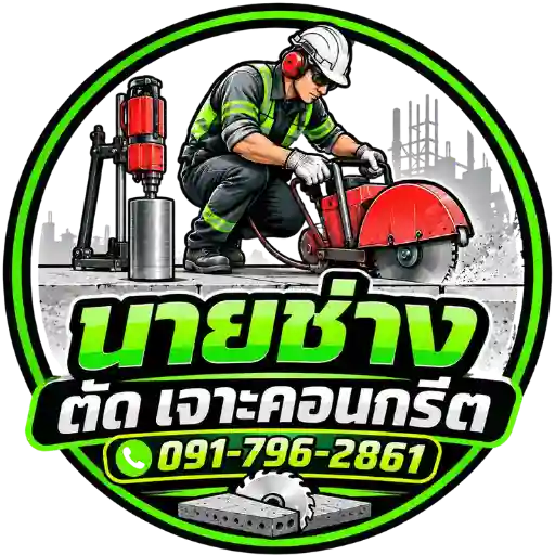 Precision Core Cut | สแกน ตัด เจาะคอนกรีต