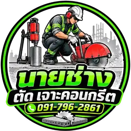 Precision Core Cut | สแกน ตัด เจาะคอนกรีต