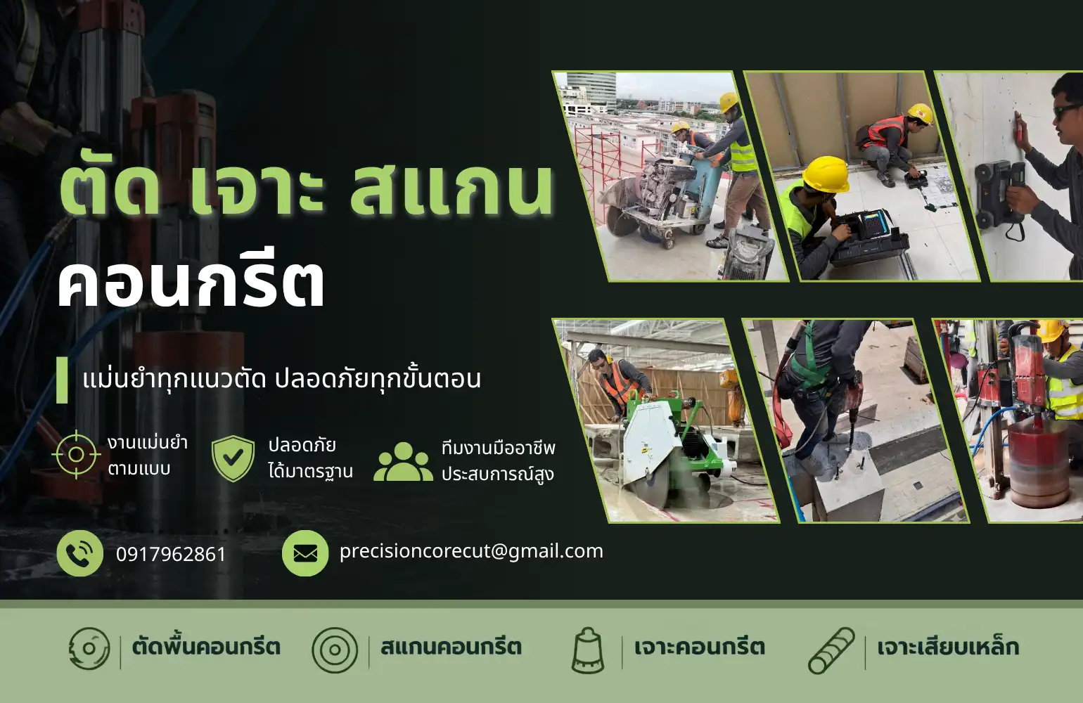 phu (58)